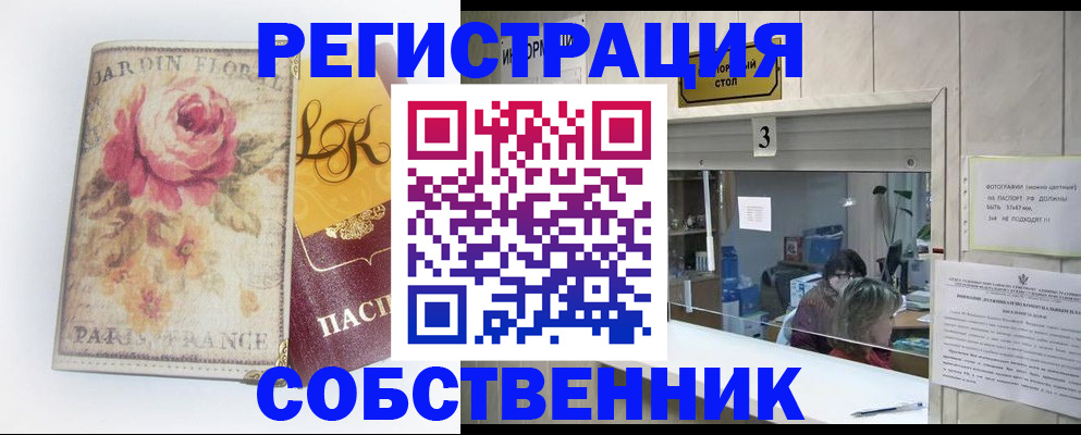 миграционный учет в Торжоке