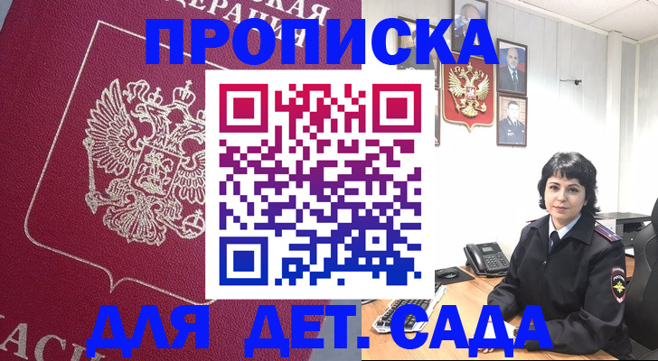 регистрация в Торжоке
