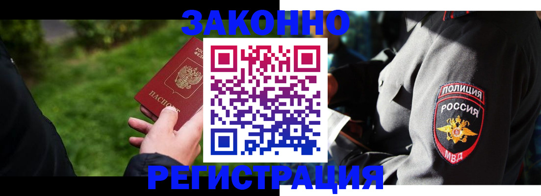 где прописаться в Торжоке