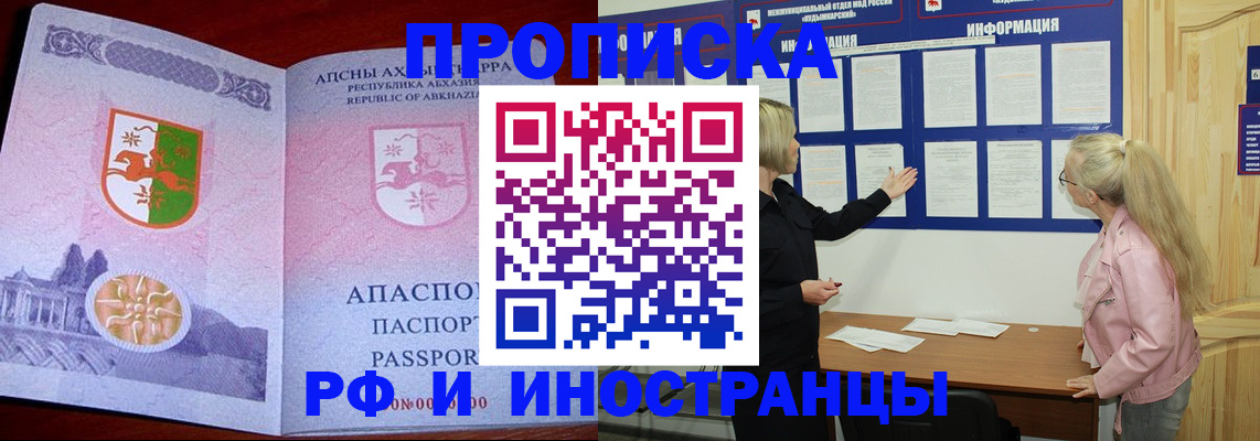 временная регистрация 2025 в Торжоке